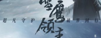 tuyet-ung-linh-chu-vietsub-thuyet-minh