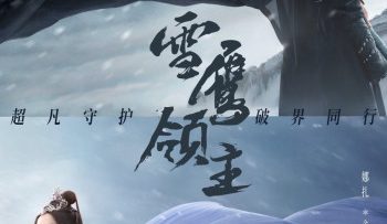 tuyet-ung-linh-chu-vietsub-thuyet-minh