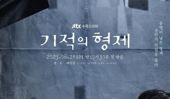 huynh-de-ky-tich-vietsub-thuyet-minh