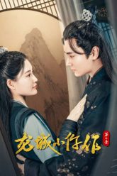 long-thanh-tieu-ngo-tac-phan-2-vietsub-thuyet-minh