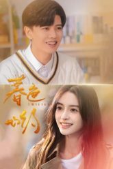 mo-sac-tam-uoc-vietsub-thuyet-minh