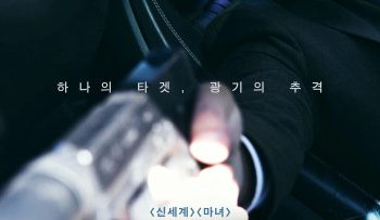 quy-cong-tu-vietsub-thuyet-minh