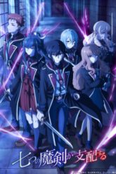 that-kiem-ma-thuat-thong-tri-the-gioi-vietsub-thuyet-minh