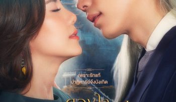 trai-tim-kiem-si-vietsub-thuyet-minh