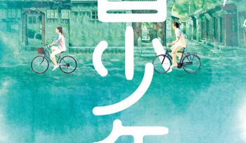 tung-la-thieu-nien-vietsub-thuyet-minh