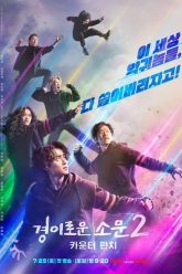 Nghệ Thuật Săn Quỷ Và Nấu Mì Phần 2 Vietsub-01