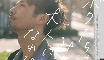 chung-ta-chang-the-truong-thanh-vietsub-thuyet-minh