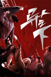 the-gioi-di-nhan-vietsub-thuyet-minh