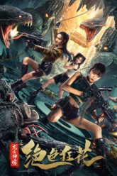 tuyet-sac-cuong-hoa-long-tich-than-cung-vietsub-thuyet-minh