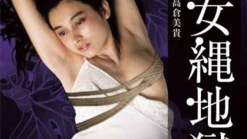 Địa Ngục Dây Thừng Vietsub