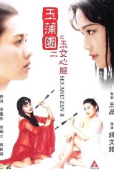 Nhục Bồ Đoàn 2 – Sex And Zen 2 1996