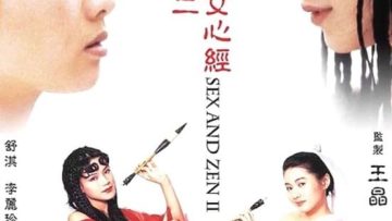 Nhục Bồ Đoàn 2 – Sex And Zen 2 1996