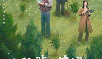 duong-ve-gian-nan-vinh-quang-cua-bac-cha-chu-vietsub-thuyet-minh