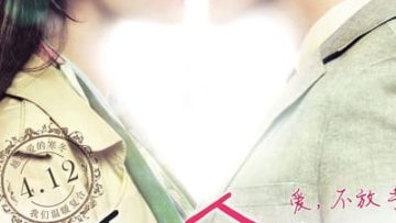 Hợp Đồng Chia Tay (A Wedding Invitation 2013)