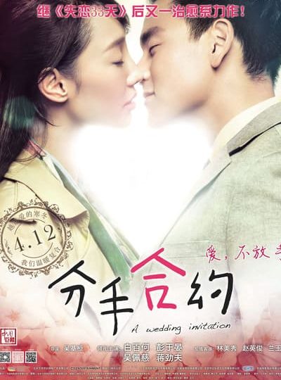 Hợp Đồng Chia Tay (A Wedding Invitation 2013)