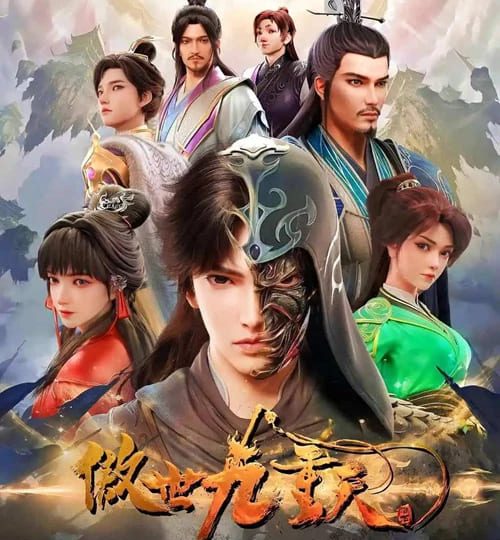 Ngạo Thế Cửu Trùng Thiên Vietsub Thuyết Minh