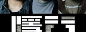 canh-cua-bi-mat-vietsub-thuyet-minh