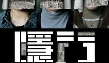 canh-cua-bi-mat-vietsub-thuyet-minh