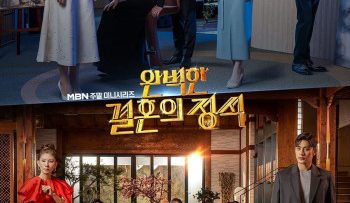 cuoc-hon-nhan-hoan-hao-vietsub-thuyet-minh