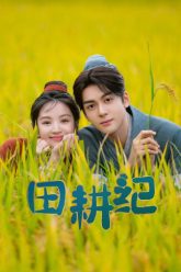 dien-canh-ky-vietsub-thuyet-minh