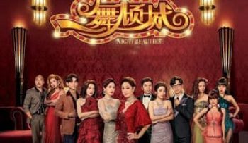 dieu-nhay-khuynh-thanh-vietsub-thuyet-minh