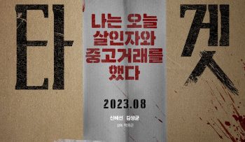 don-hang-tu-sat-nhan-vietsub-thuyet-minh