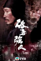 jade-narcotics-heroes-vietsub-thuyet-minh