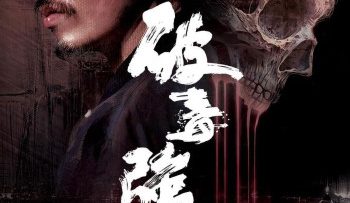 jade-narcotics-heroes-vietsub-thuyet-minh