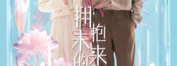 om-lay-em-trong-tuong-lai-vietsub-thuyet-minh