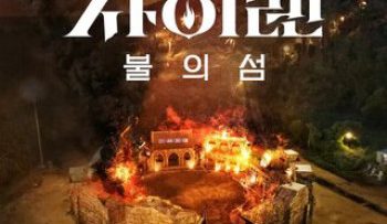 siren-sinh-ton-tren-dao-hoang-vietsub-thuyet-minh