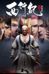 tay-hanh-ky-phan-3-vietsub-thuyet-minh