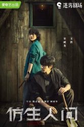 the-gioi-phong-sinh-the-bionic-l