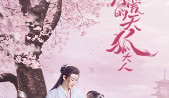 thien-ho-dai-nhan-than-men-vietsub-thuyet-minh