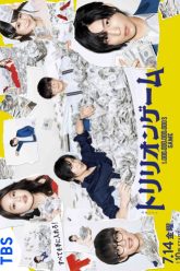 tro-choi-nghin-ty-vietsub-thuyet-minh