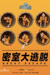 tron-thoat-khoi-mat-that-vietsub-thuyet-minh