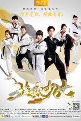 Thiếu Nữ Toàn Phong – The Whirlwind Girl – 2015