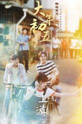 Thượng Nguồn Nước Mắt (A River Runs Through It 2022)