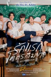 chau-bau-doi-toi-vietsub-thuyet-minh