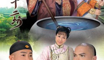 cuu-giang-thap-nhi-phuong-vietsub-thuyet-minh