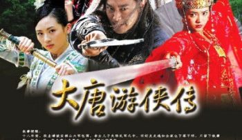 dai-duong-du-hiep-truyen-vietsub-thuyet-minh