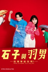 ishiko-va-haneo-ban-kien-toi-day-a-vietsub-thuyet-minh