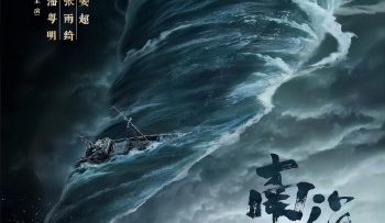 ma-thoi-den-nam-hai-quy-hu-vietsub-thuyet-minh