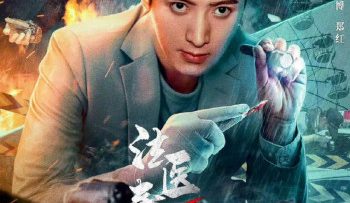 phap-y-tan-minh-ban-hoa-tau-trong-mua-vietsub-thuyet-minh