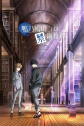 ron-kamonohashi-tham-tu-loan-tri-vietsub-thuyet-minh