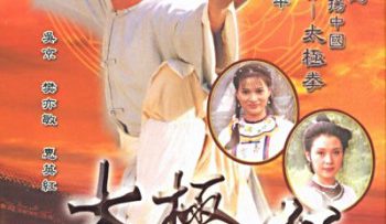 thai-cuc-ton-su-1997-vietsub-thuyet-minh