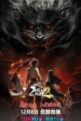 Bách Luyện Thành Thần (Elevation to the Status of a God 2022