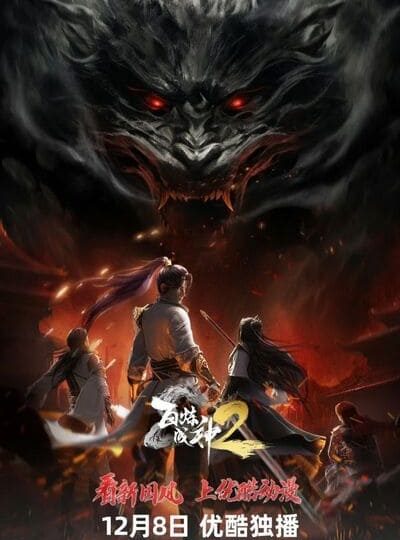 Bách Luyện Thành Thần (Elevation to the Status of a God 2022