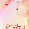 Quyến Luyến Hồng Trần (Got a Crush on You 2023)