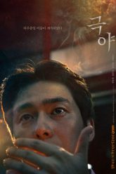 khong-co-duong-lui-vietsub-thuyet-minh