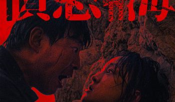 bang-qua-bien-gian-du-vietsub-thuyet-minh